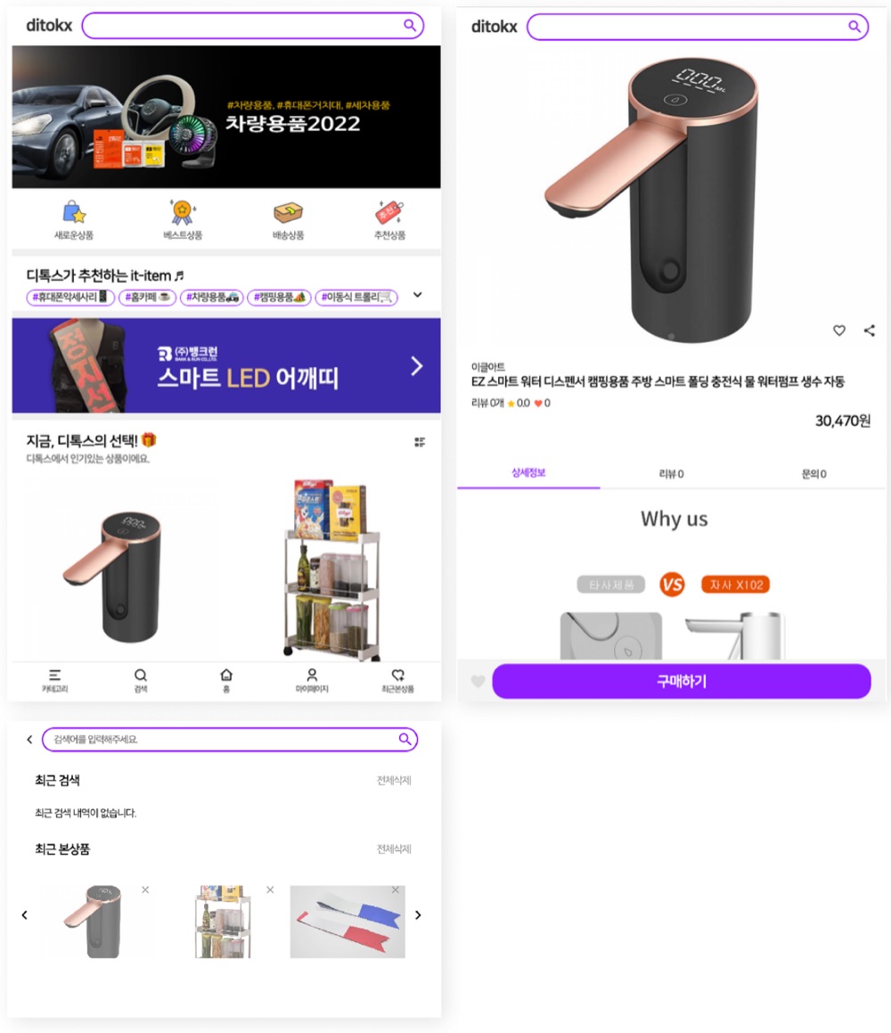 Ditokx 코드형 쇼핑몰 화면